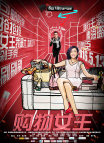 《朋友夫妇交换》3